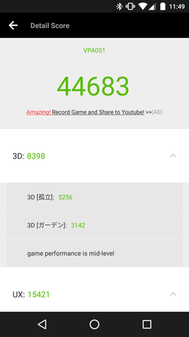 Screenshot_20170510-114947