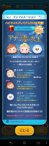 140630_tsumtsum_02_960