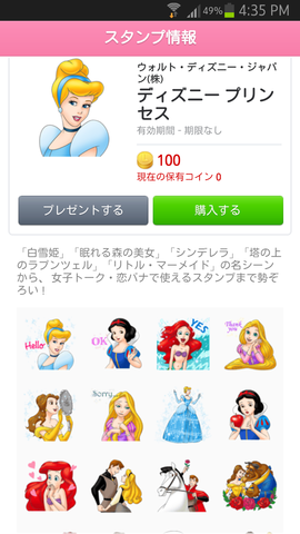 Screenshot_2013-07-11-16-35-58