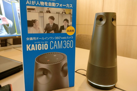 220413_kaigio_cam360_05_960