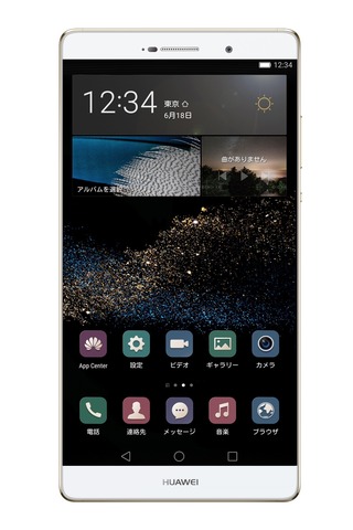 HUAWEI P8max_champagne gold_front