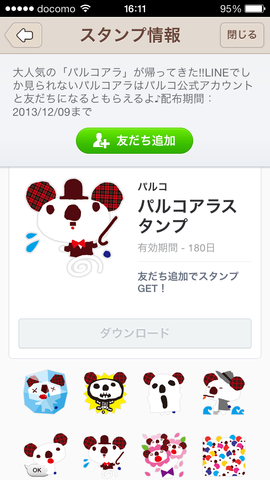 写真 2013-11-13 16 11 02