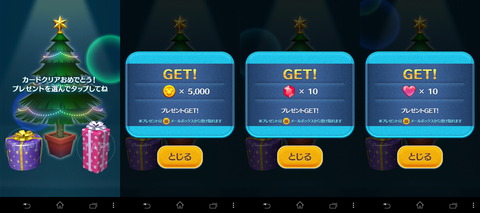 141221_tsumtsum_eventcard_04