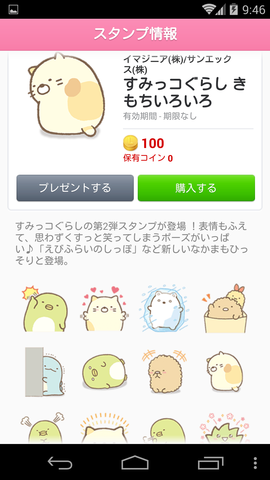 Screenshot_2014-03-29-09-46-32