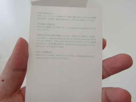 PA230103