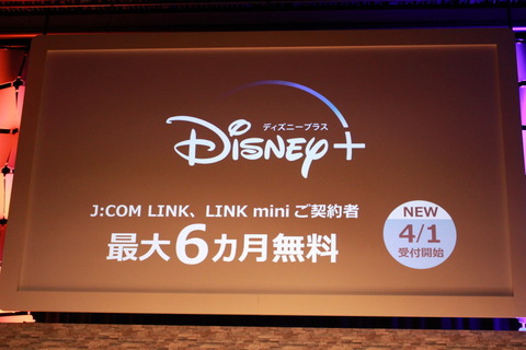 220323_JCOM_Disney_31_960