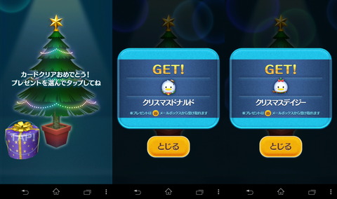 141221_tsumtsum_eventcard_05