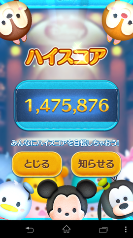 Screenshot_2014-04-02-01-03-58