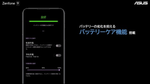 221102_zenfone9_15