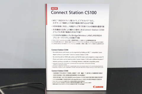 150212_cpplus_canon_16_960