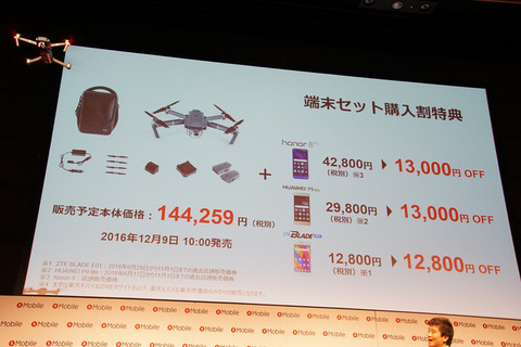 rakuten201612-002