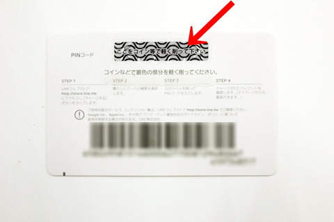 131227_line_pepaid_card_06_960