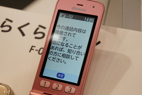 f-02j-014