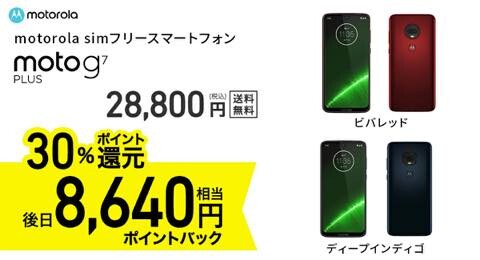 moto g7 plus