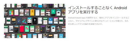 instant-apps