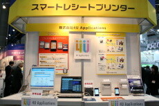 4U Applications