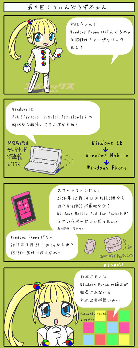 4koma_04