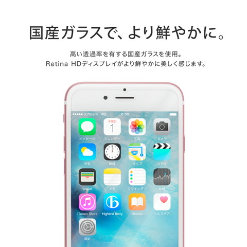 151222_iphone6_glass_01