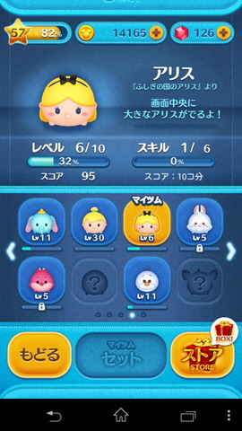 140531_tsumtsum_09_960