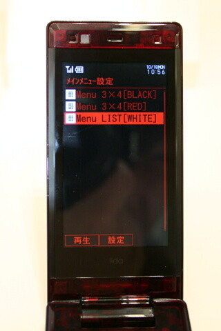 X-RAY　メインメニュー設定
