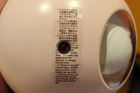 211119_shirotan_humidifier_11_960