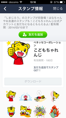 写真 2014-02-12 13 16 27