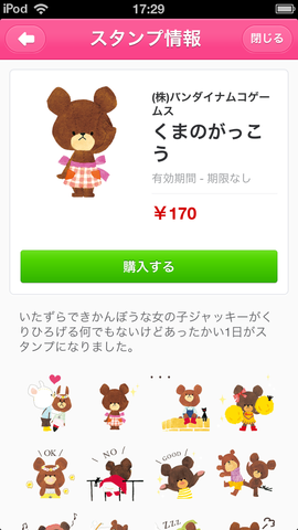 写真 2013-06-13 17 29 07