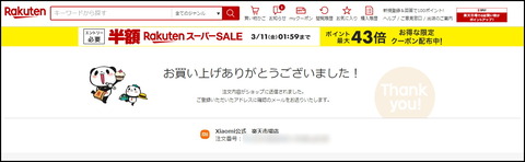 220304_redmi_note11_ps_15_rakuten