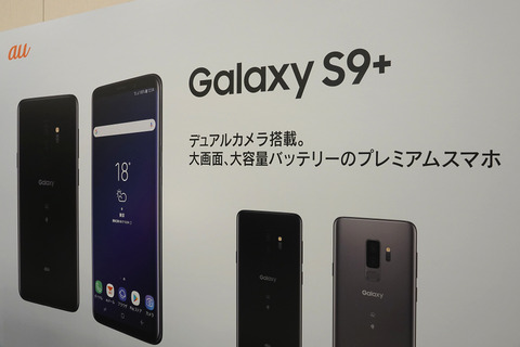 s9+-au-002