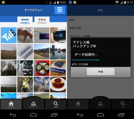 ocn_mobileone_005