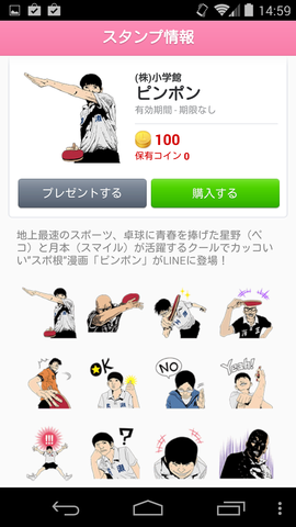 Screenshot_2014-04-17-14-59-11