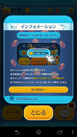 140527_tsumtsum_04_960