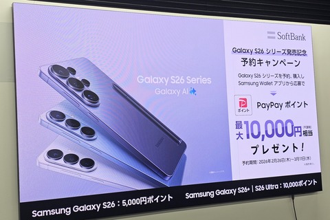 softbank_reserve