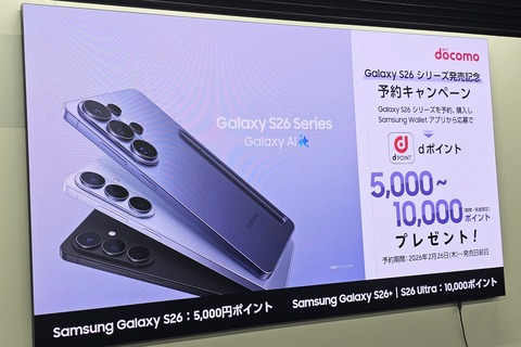docomo_reserve