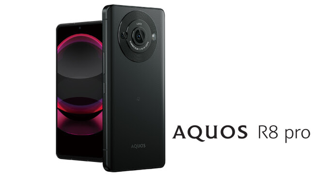 シャープ、新プレミアムスマホ「AQUOS R8 pro」を発表！Snapdragon 8