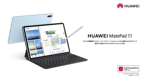 MatePad11