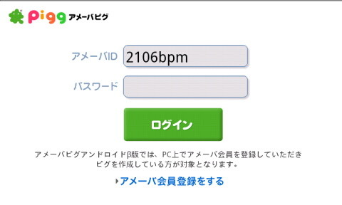 ログイン画面