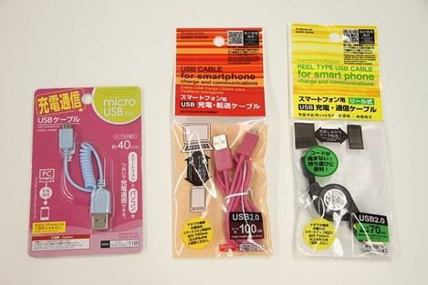 microusb_001