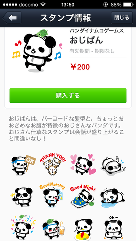 写真 2013-12-20 13 50 01