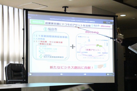sendai_docomo07