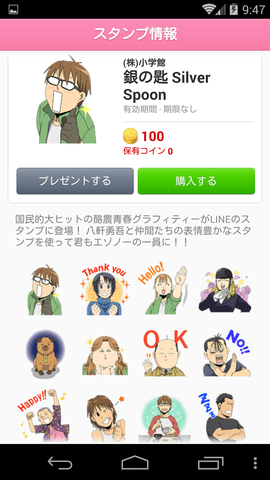 Screenshot_2014-03-29-09-47-12