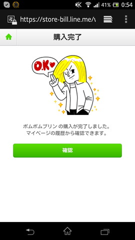 140124_line_pepaid_card_sp_06_960
