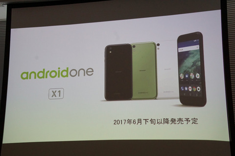 androidone-x1-018