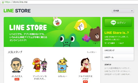 140124_line_pepaid_card_pc_01_960