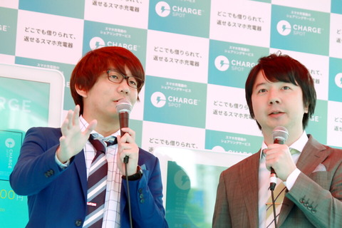 180419_chargespot_05_960