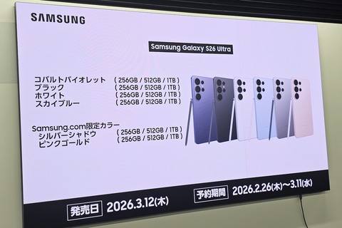 samsung_s26ultra