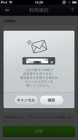 【LINE講座：登録編】