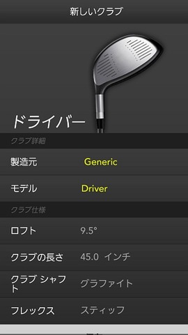 ZEPP_GOLF_SCREEN_27L