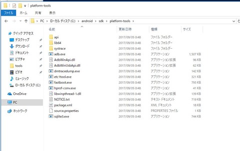 21-android-sdk-platform-tools-install-02