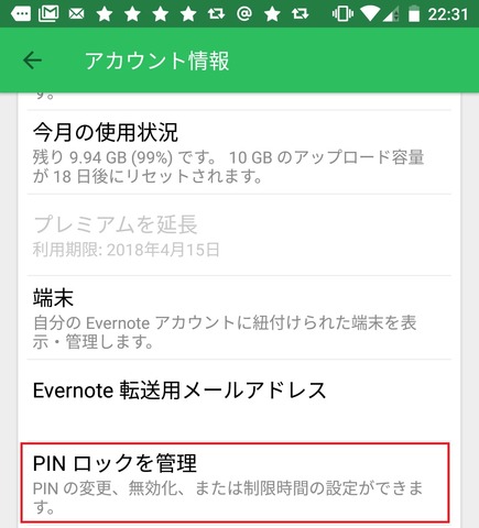 evernote-finger-print-04
